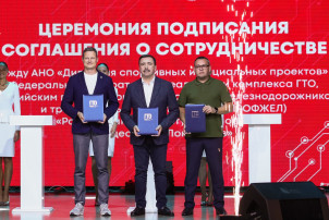 Новости ГТО Новости ГТО .