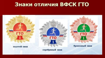 История ГТО История ГТО.