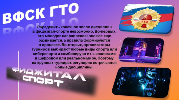 Новости ГТО Новости ГТО.