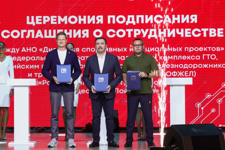 Новости ГТО Новости ГТО .
