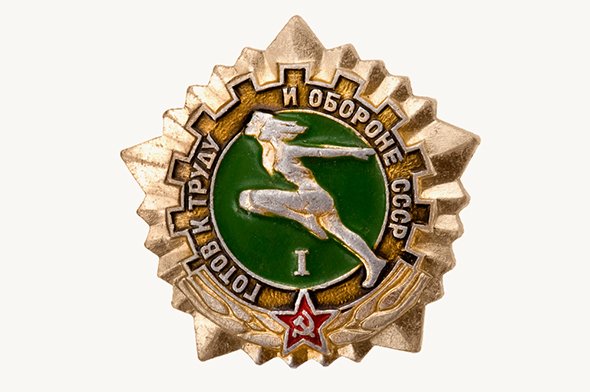История ГТО История ГТО.