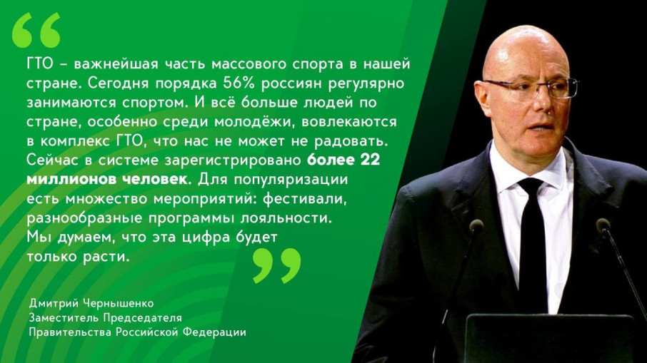 Новости ГТО Новости ГТО.