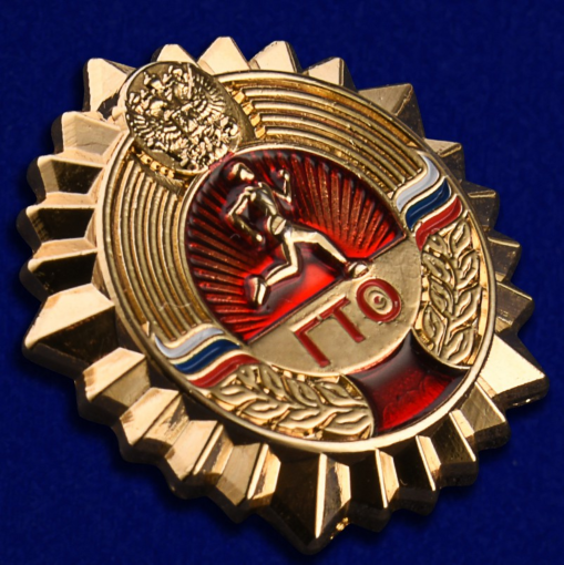 Новости ГТО Новости ГТО .