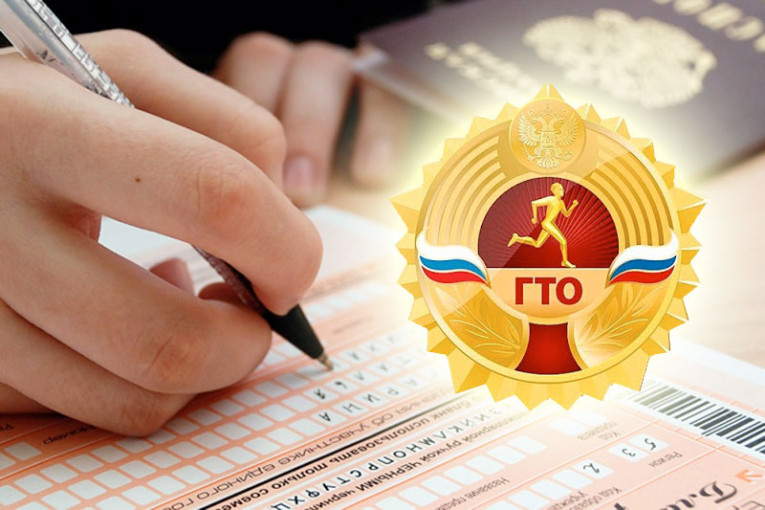 Новости ГТО Новости ГТО.
