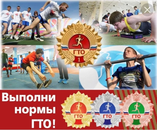 История ГТО. Значение комплекса ГТО История ГТО. Значение комплекса ГТО.