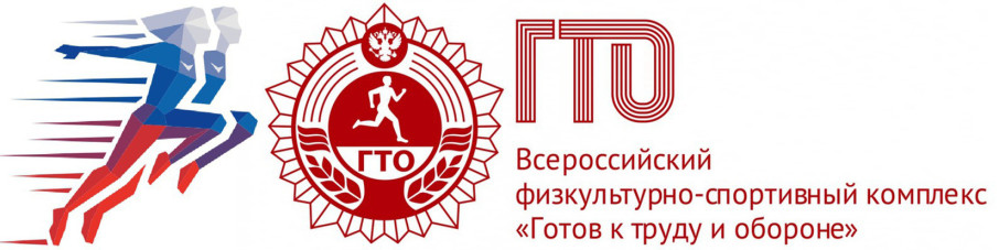 История ГТО История ГТО.