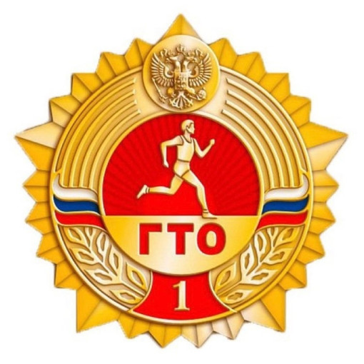 Новости ГТО Новости ГТО.